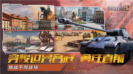 钢铁力量2_一笑下载站