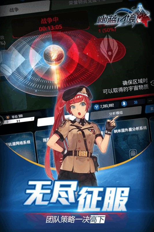 幽蓝边境破解版_一笑下载站