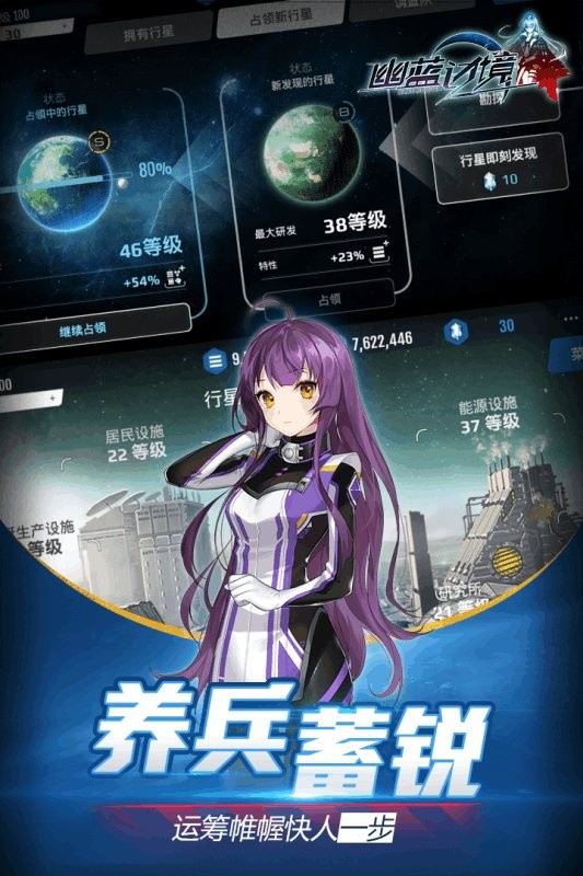 幽蓝边境破解版_一笑下载站