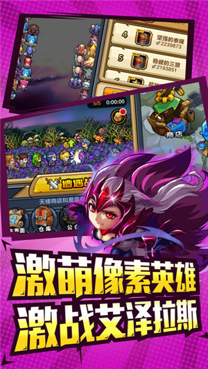 像素物语_一笑下载站
