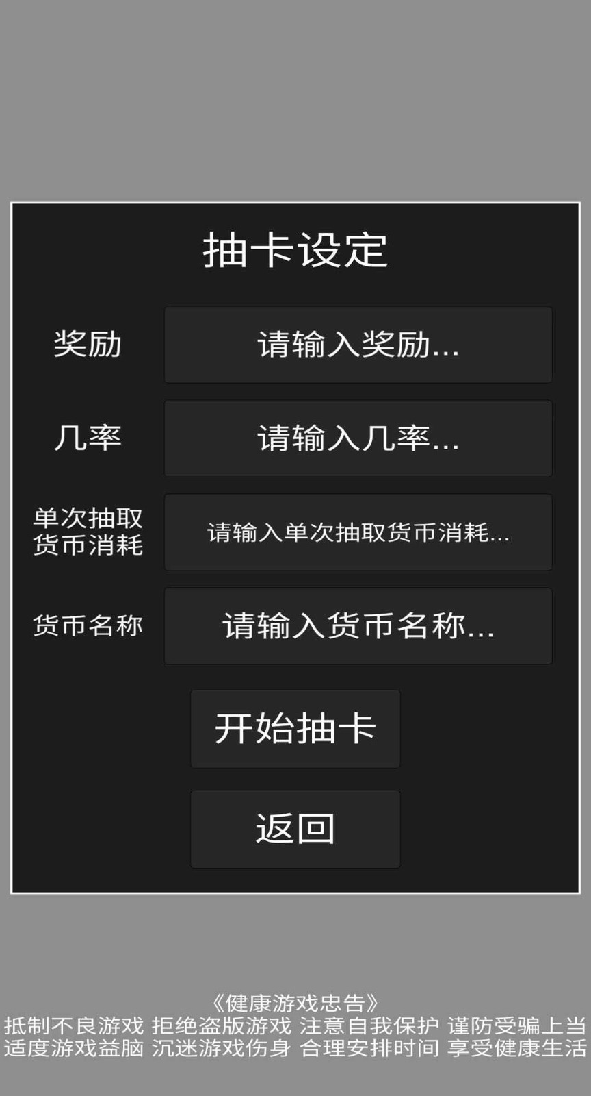 欧皇抽卡模拟器_一笑下载站