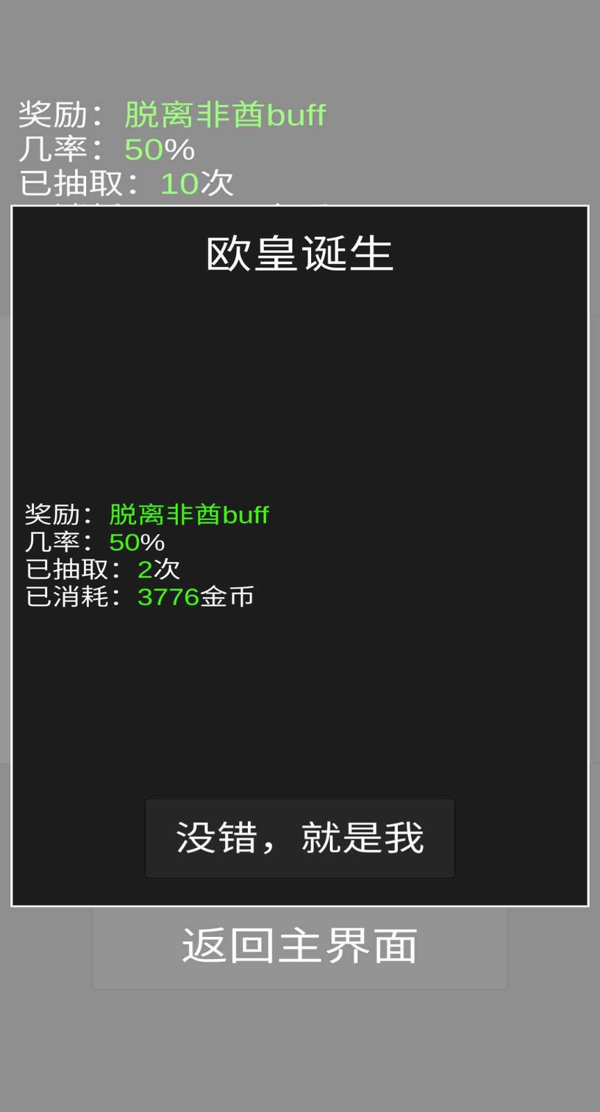 欧皇抽卡模拟器_一笑下载站
