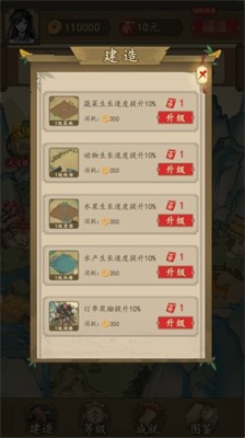 农家大院_一笑下载站
