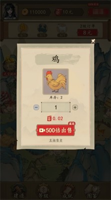 农家大院_一笑下载站