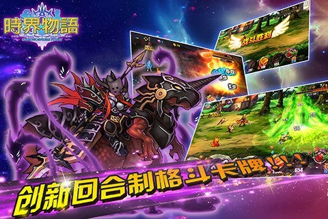 时界物语_一笑下载站