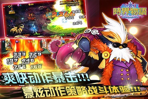时界物语_一笑下载站