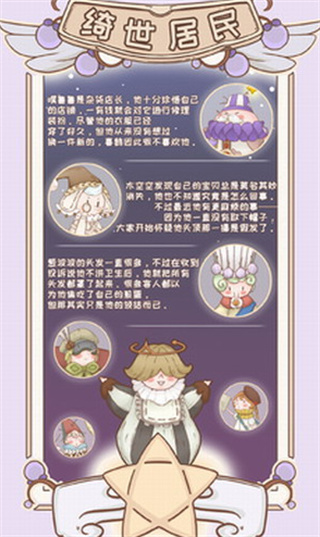 绮世裁缝铺_一笑下载站
