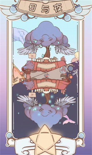 绮世裁缝铺_一笑下载站