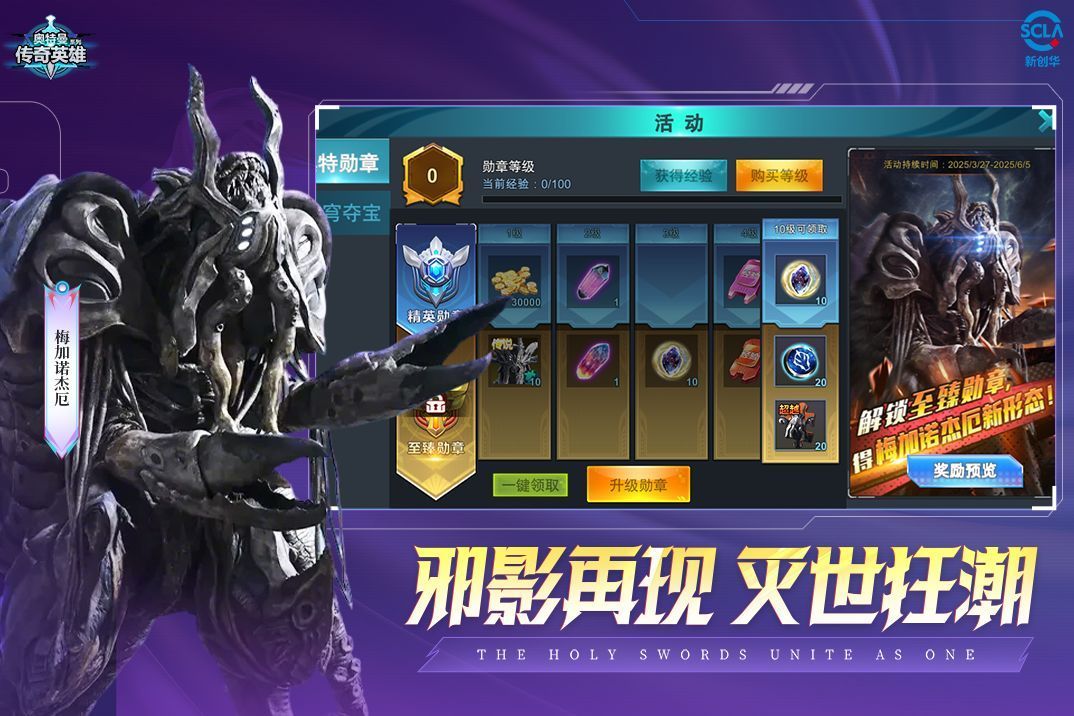 奥特曼传奇英雄360版本_一笑下载站