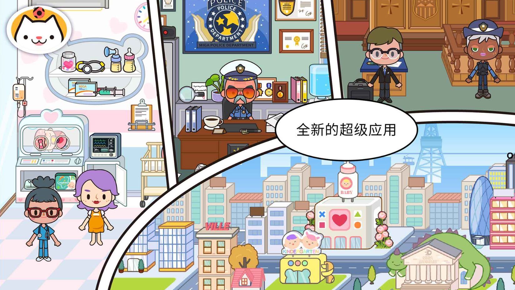 米加小镇世界(最新版)全部解锁_一笑下载站