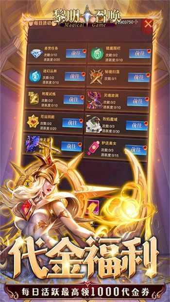 黎明召唤0.1折版_一笑下载站
