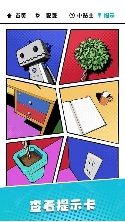 漫画逃脱_一笑下载站