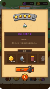 快递骑士_一笑下载站