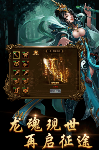 武易传奇微端_一笑下载站