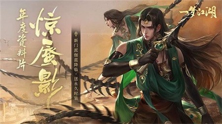 大梦江湖_一笑下载站