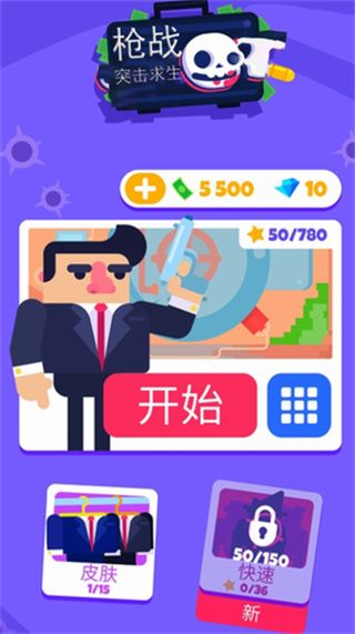 枪战突击求生_一笑下载站