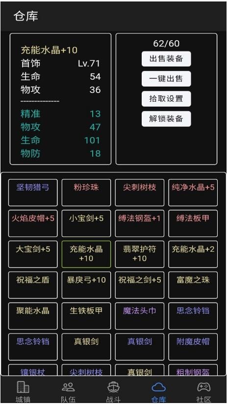 放置冒险团_一笑下载站