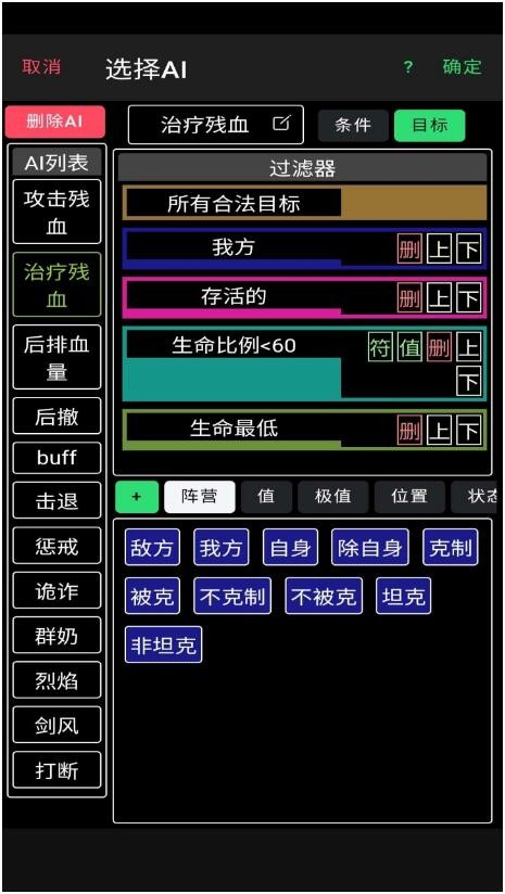 放置冒险团_一笑下载站