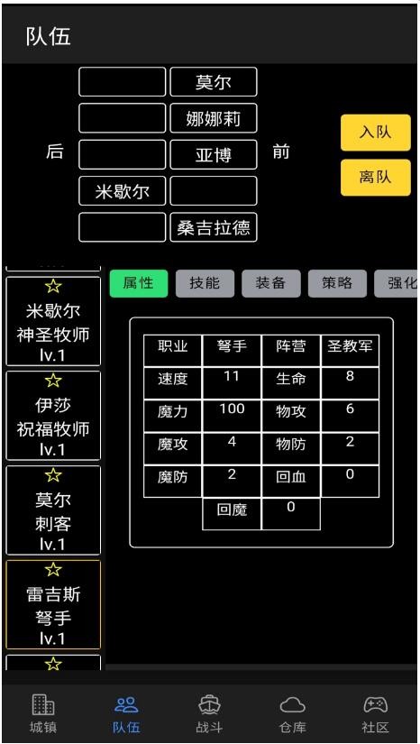 放置冒险团_一笑下载站