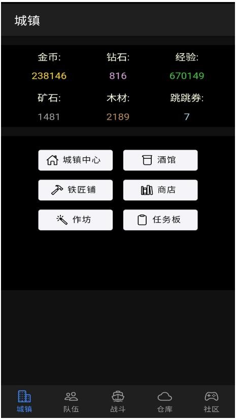 放置冒险团_一笑下载站