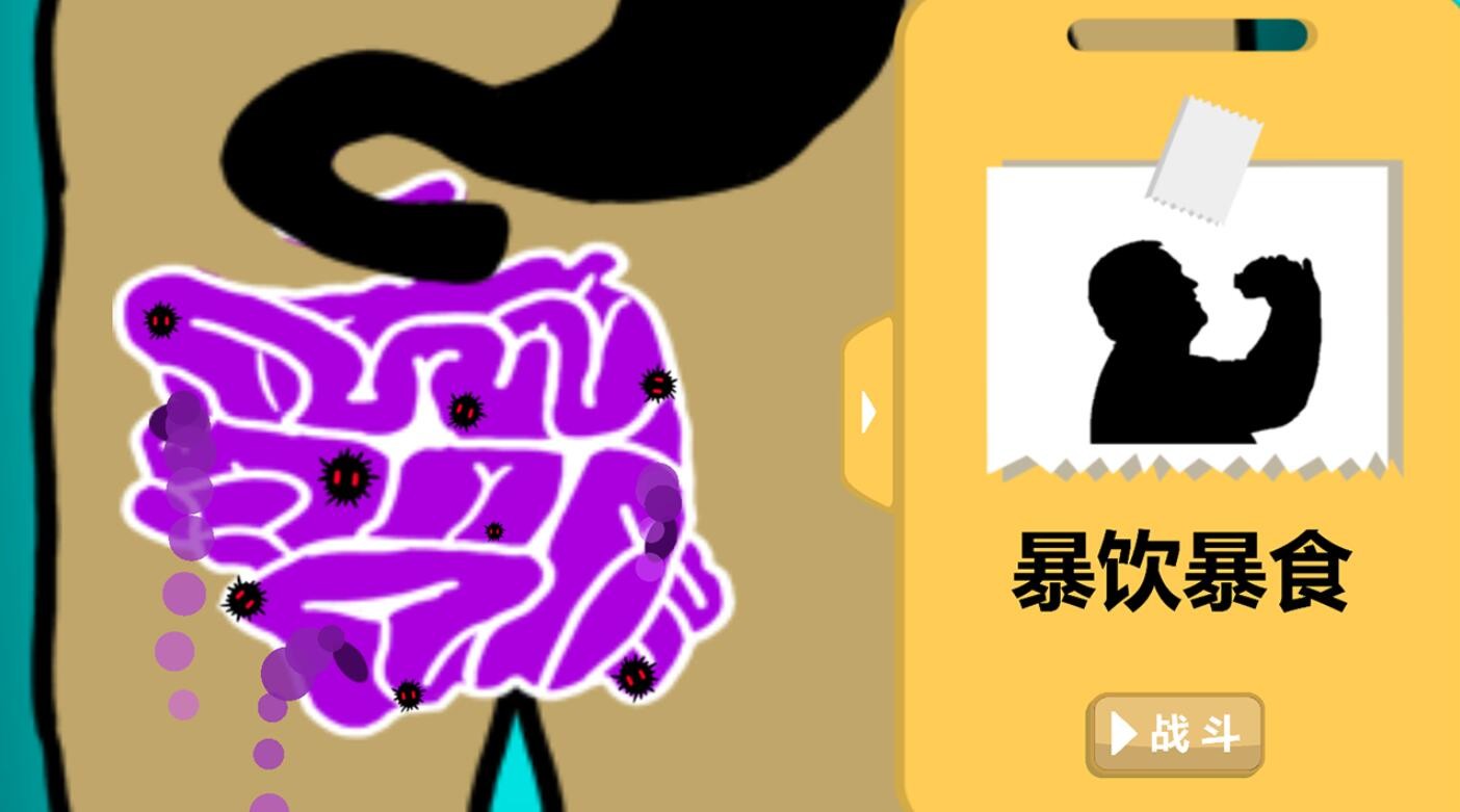 细胞战争_一笑下载站