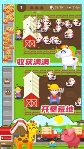 开心果庄园红包版_一笑下载站