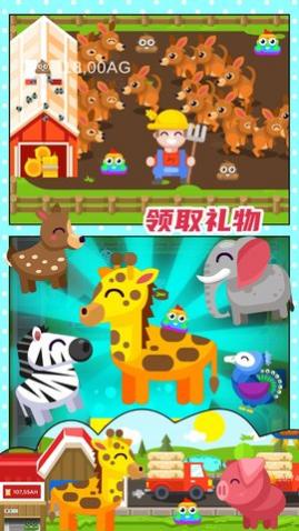开心果庄园红包版_一笑下载站