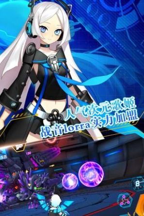 元气战姬学院_一笑下载站