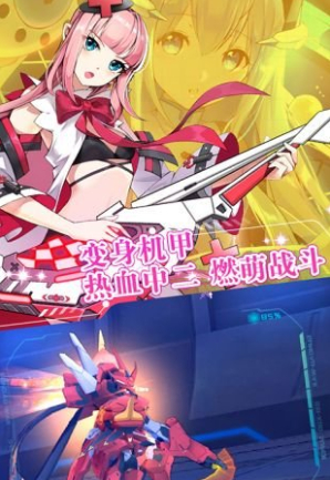元气战姬学院_一笑下载站