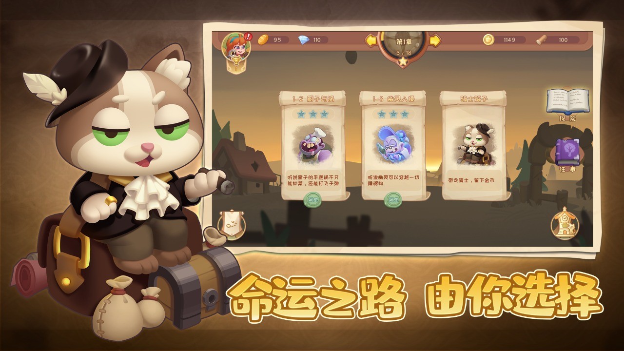 动物骑士团_一笑下载站