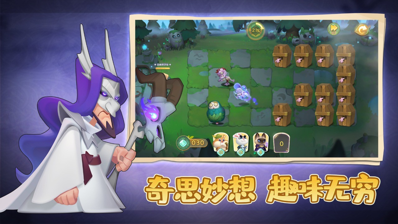 动物骑士团_一笑下载站