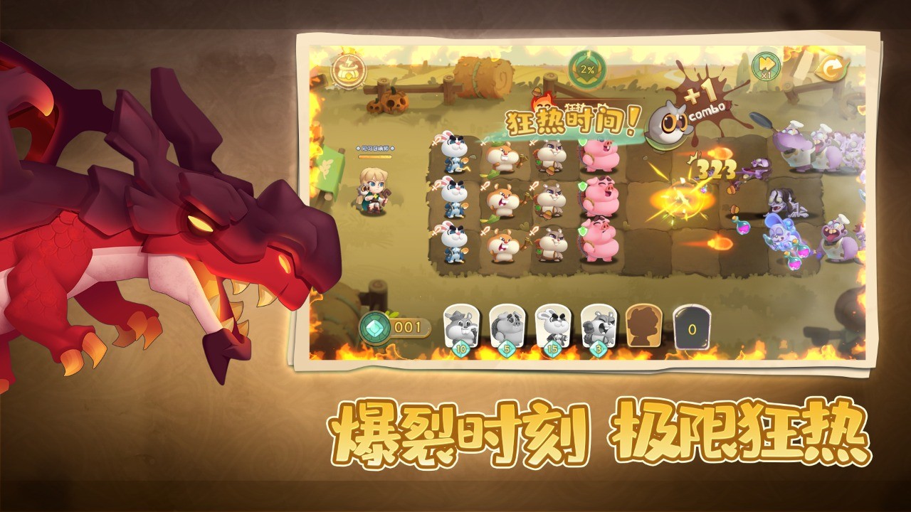 动物骑士团_一笑下载站