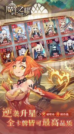 魔卡之耀_一笑下载站