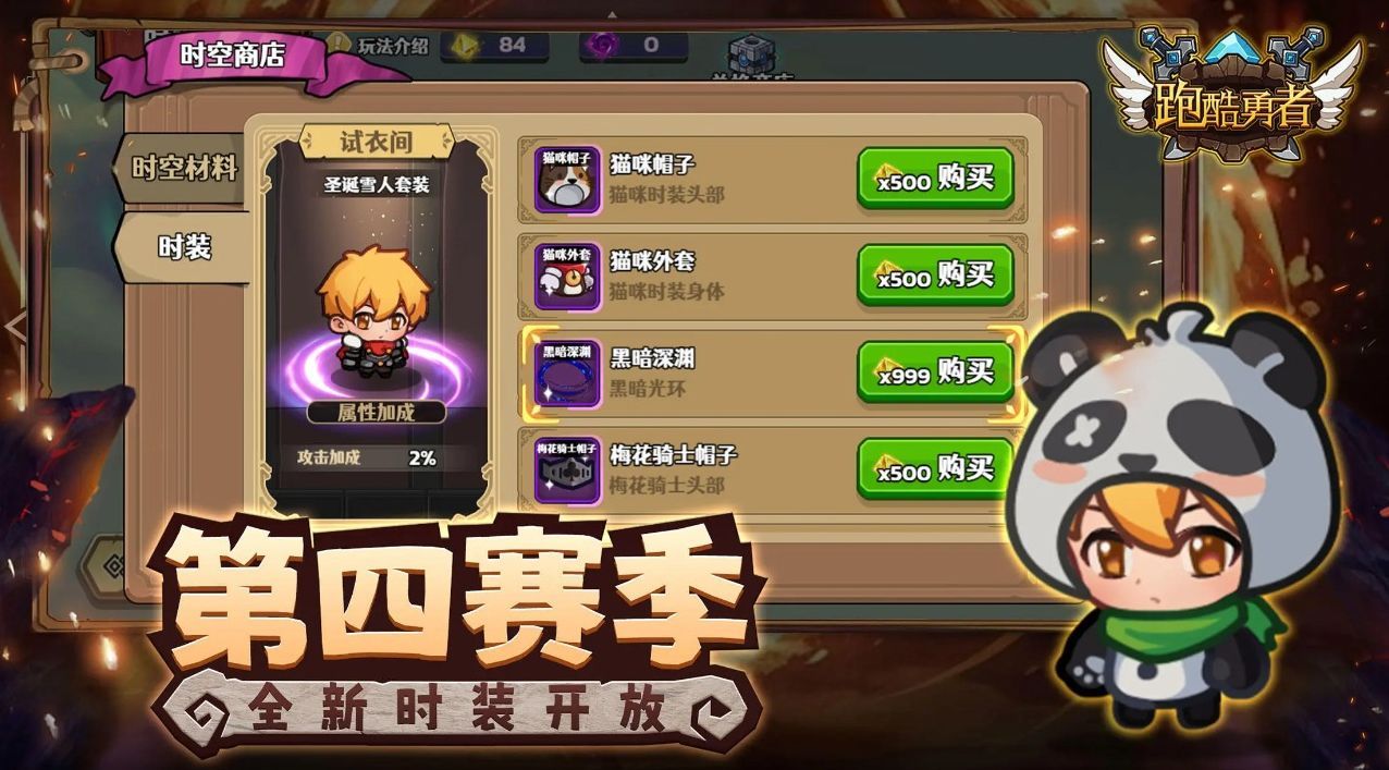 跑酷勇者最新版_一笑下载站