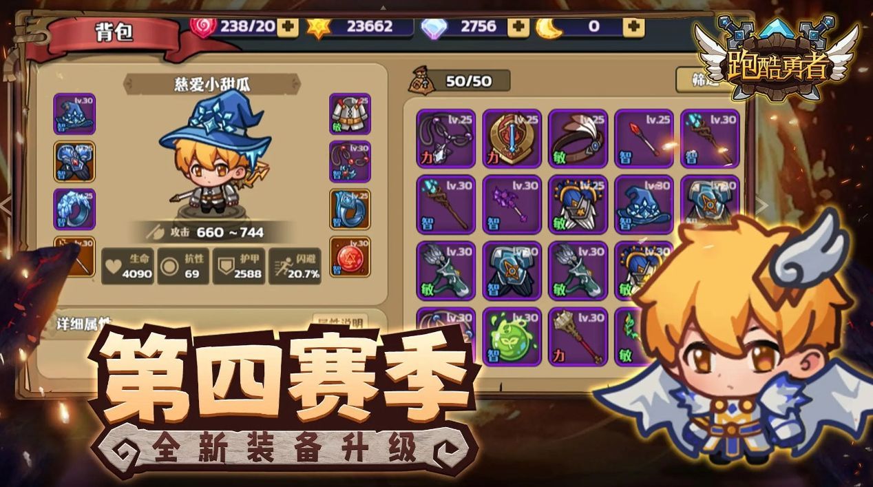 跑酷勇者最新版_一笑下载站