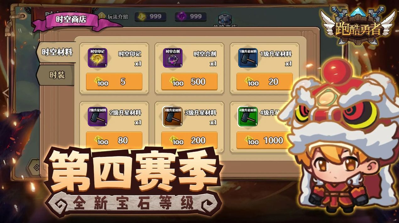 跑酷勇者最新版_一笑下载站