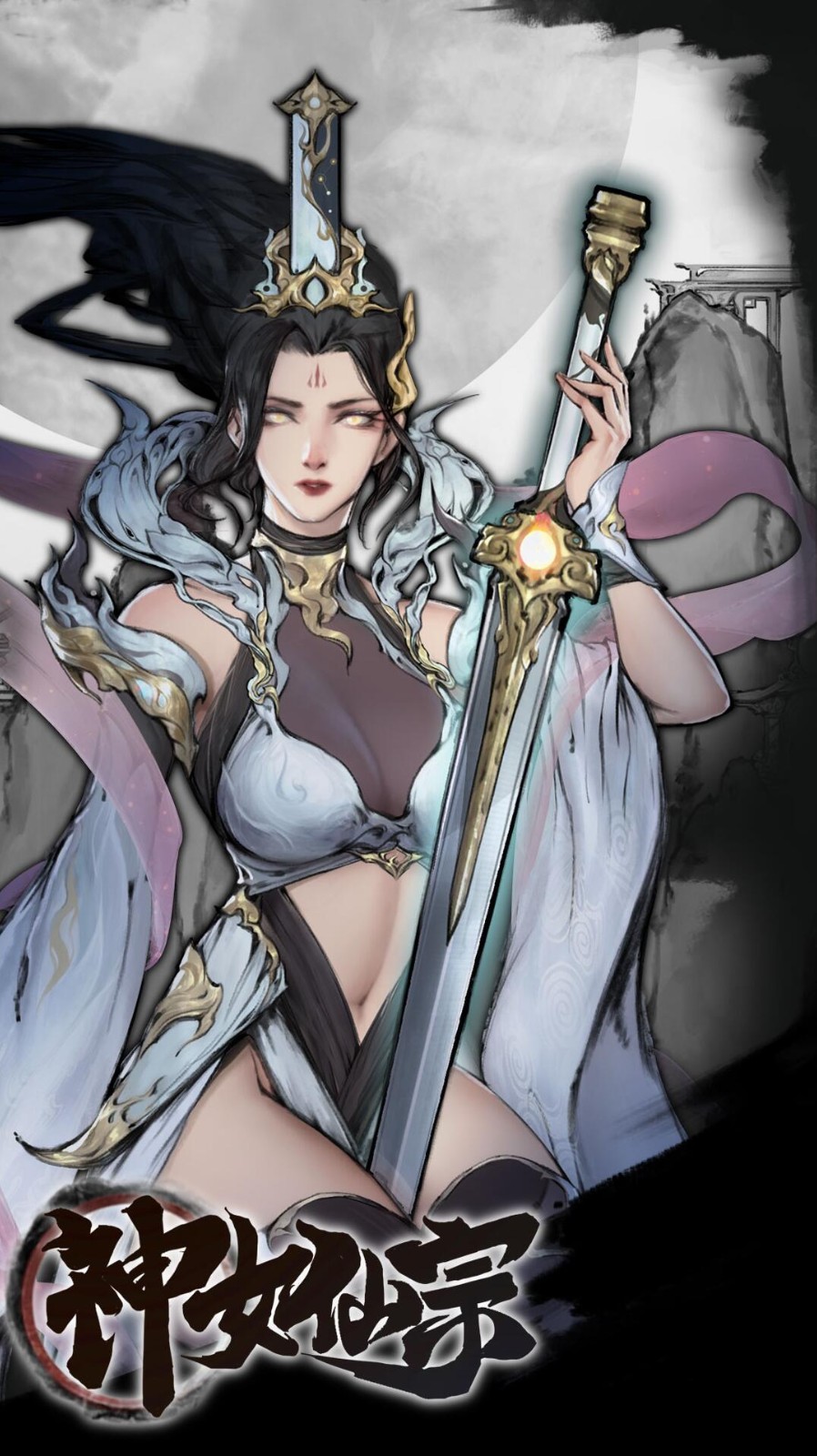 神女仙宗_一笑下载站