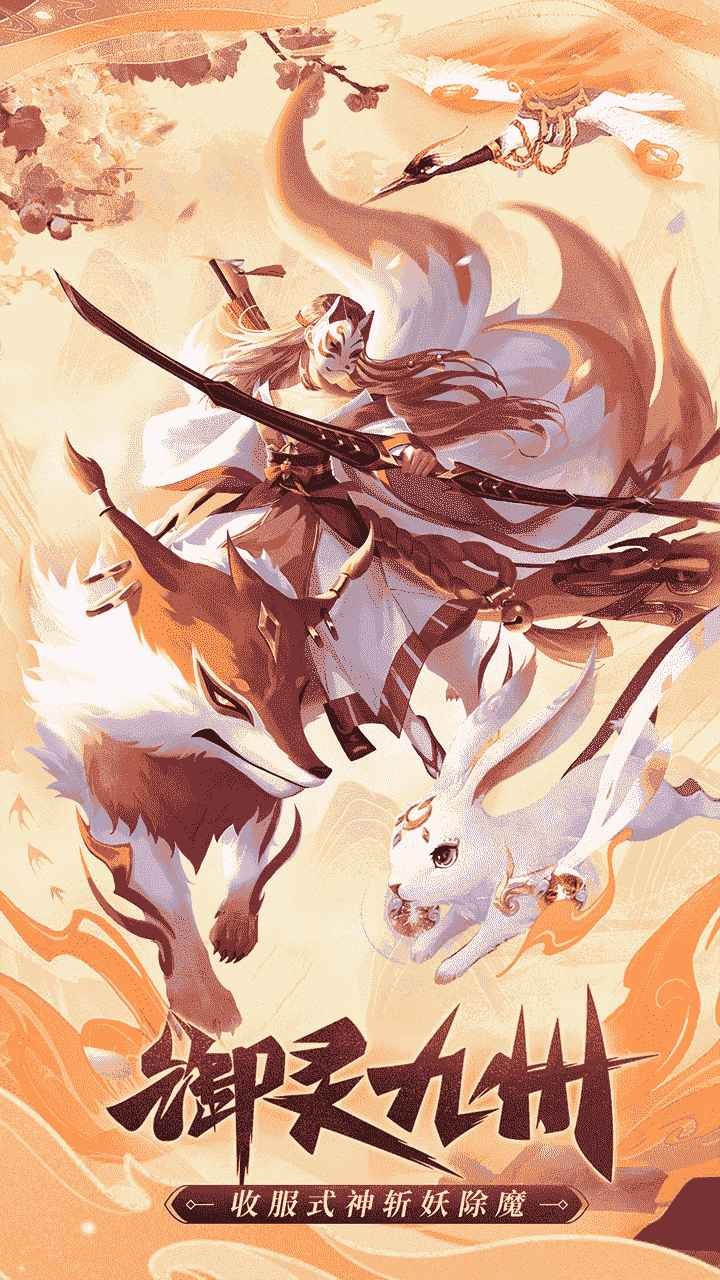九州谕_一笑下载站