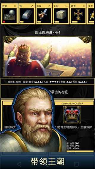 王的游戏_一笑下载站
