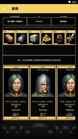 王的游戏_一笑下载站