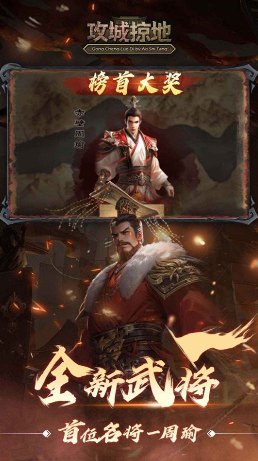攻城掠地手游公益服_一笑下载站