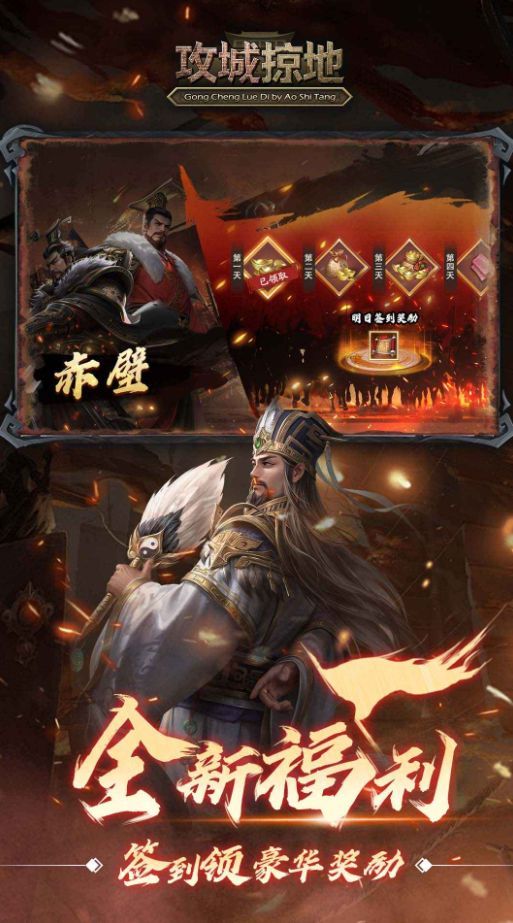 攻城掠地手游公益服_一笑下载站