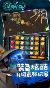 法师小妹_一笑下载站