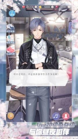 梦想男友制作人中文破解版完整版_一笑下载站