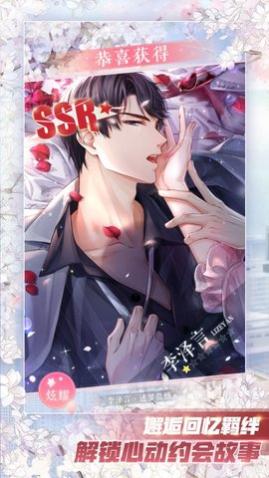 梦想男友制作人中文破解版完整版_一笑下载站
