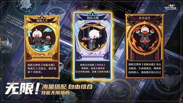 无尽梦回官方版_一笑下载站