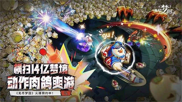 无尽梦回官方版_一笑下载站