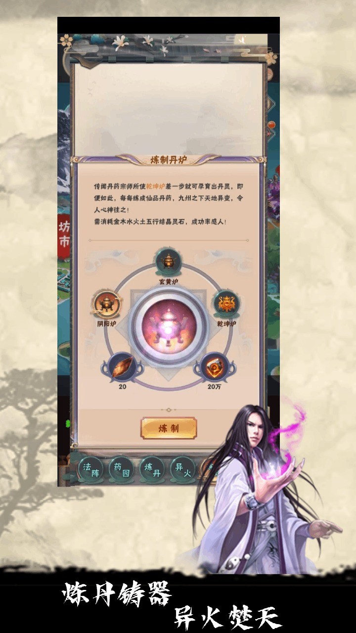 何人在渡劫_一笑下载站