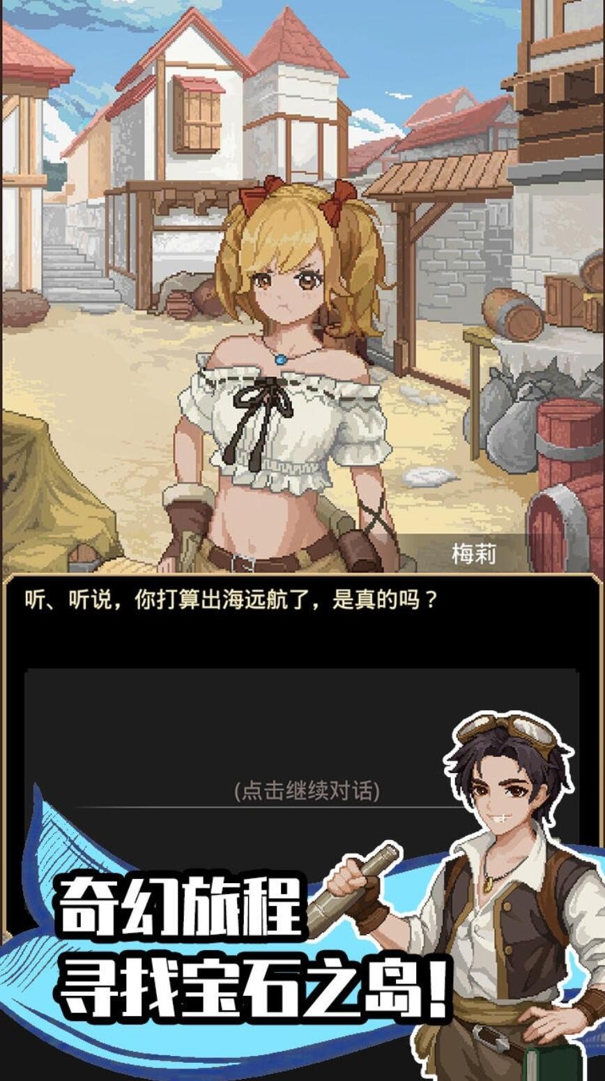 航海贸易物语_一笑下载站