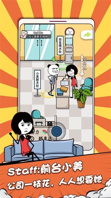 偷偷摸个鱼_一笑下载站